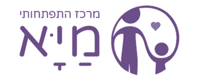 מרכז התפתחותי מיא